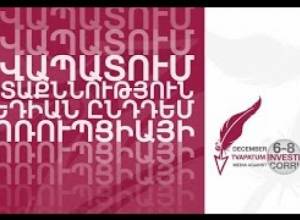 «Թվապատում հետաքննություն․ մեդիան ընդդեմ կոռուպցիայի» մաս 2