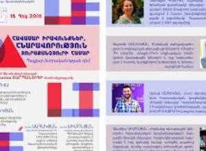 Հավասար իրավունքներ, հնարավորություն  յուրաքանչյուրի համար
