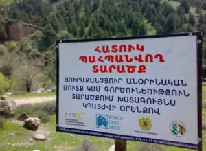 Ցուցատախտակներ՝ հատուկ պահպանվող տարածքներում