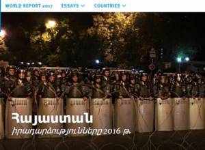 Human Rights Watch: Human rights situation in Armenia: report