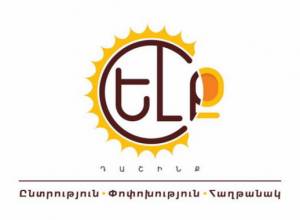 Conference of “Yelk” alliance- live