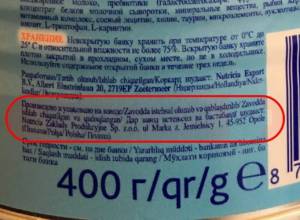 ՍԱՊԾ-ն պարզաբանում է մանկական կերի ծագումը