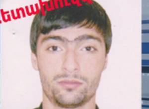 Ուշադրություն՝ հետախուզվում է