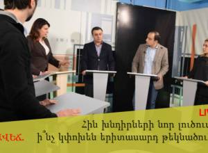 “Pre- Election Struggle: What Changes will Bring to the State the Young Candidates Running for Elections?”