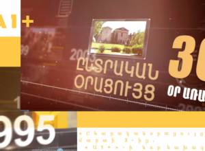 «Ընտրական օրացույց»՝ մարտի 3-ից. «Ա1+»-ի նոր նախագիծը