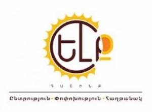 11.03.Live Ելքի հանդիպումները
