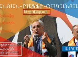 12.03.17. LIVE.ՕՐՕ դաշինքի հանդիպումները Արմավիրի մարզում