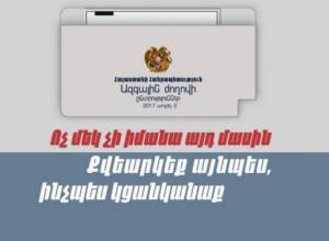 Քվեարկեք այնպես, ինչպես կամենում եք, ոչ ոք չի իմանա. ԻՔՄ