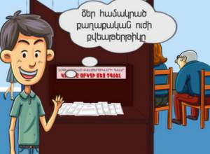 Ինչ անել, եթե ձեզ փորձում են վերահսկել