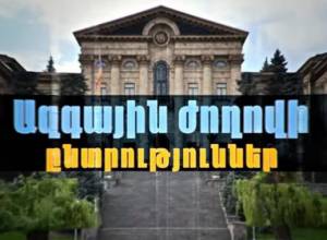 Հաճախ տրվող հարցեր ընտրությունների մասին