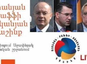 LIVE. «Օհանյան–Րաֆֆի–Օսկանյան» դաշինք. հանդիպում Աջափնյակ վարչական շրջանում