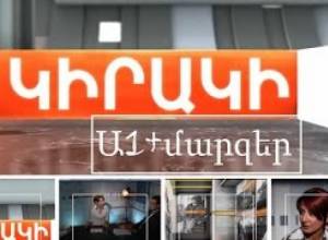 Կիրակի.Ինչ է ուզում ընտրողն ու ինչ են առաջարկում: Դեպի  ընտրություններ` առանց ազգային երազանքի