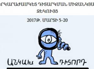 Ամփոփվել են ահազանգերը. ընտրությունների երկարաժամկետ դիտարկման զեկույց. ՀՔԱՎ