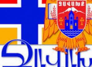 Սամցխե-Ջավախքը  և  Քվեմո Քարթլին՝ հօգուտ ՀՅԴ-ի