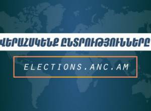 ՀԱԿ-ը կոչ է անում գրանցվել և վերահսկել