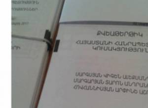 ՀՀԿ քվեաթերթիկի գծանշումը էականորեն տարբերվում է մյուս կուսակցությունների գծանշումից. ՀՔԱՎ