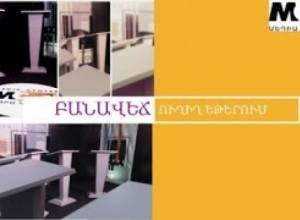 Բանավեճ. Ապրիլի 2-ին  կայացան ազգային համաձայնության ընտրություններ՝ ընտրակաշառքի շուրջ