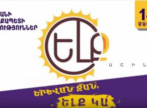 Երևան ջան, ելք կա՛. տեսահոլովակ