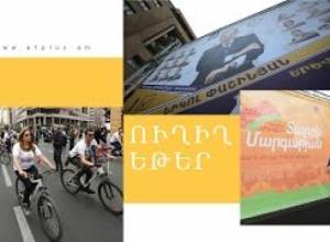 25.04.17 Ուղիղ միացում Հայելի ակումբից