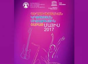 Մեկնարկում է «Գեղարվեստական կրթության միջազգային շաբաթը»