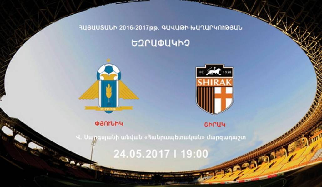 sport-hajastani-gavat