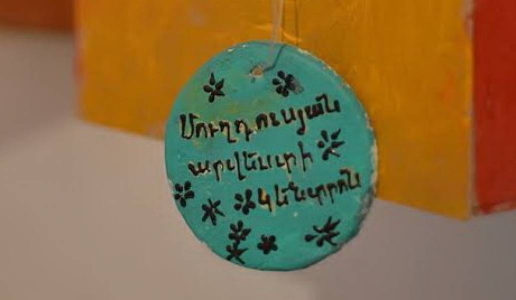 mugdustyan