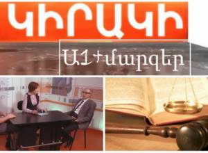 «Կիրակի». Հայաստանում դատարաններն անկախ են ոչ թե իշխանությունից, այլ՝ հասարակությունից