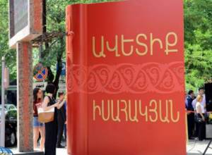 Բացվեց «Ավետիք Իսահակյան» գիրք-տնակը