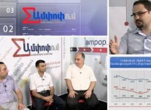 Շատերն այլեւս չեն դիմում ԲՈՒՀ` հասկանալով, որ այն շատ բան չի տալու Ամփոփում N4