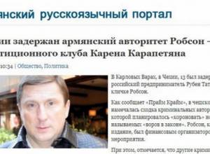 Քրեական հեղինակությունը դիմել է «Ռոսկոմնադզոռին»՝ ընդդեմ «Իրազեկ քաղաքացիների միավորման»