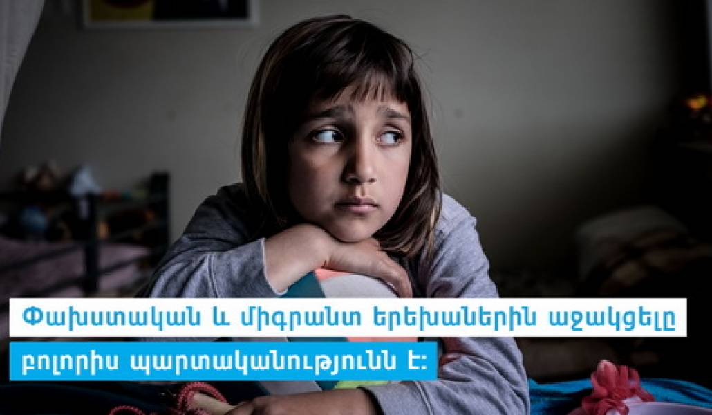 unicef