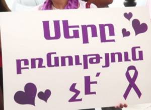 Призыв «Аспарез»-а в связи с законопроектом, запрещающим семейное насилие