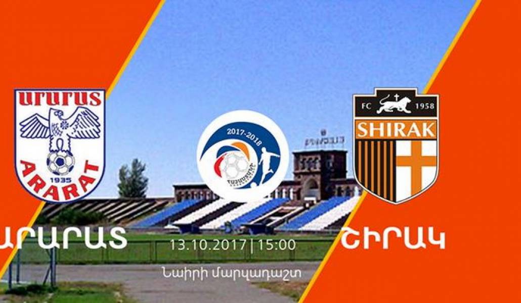 sport-ararat-shirak-13.10.