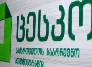 Local government elections in Georgia