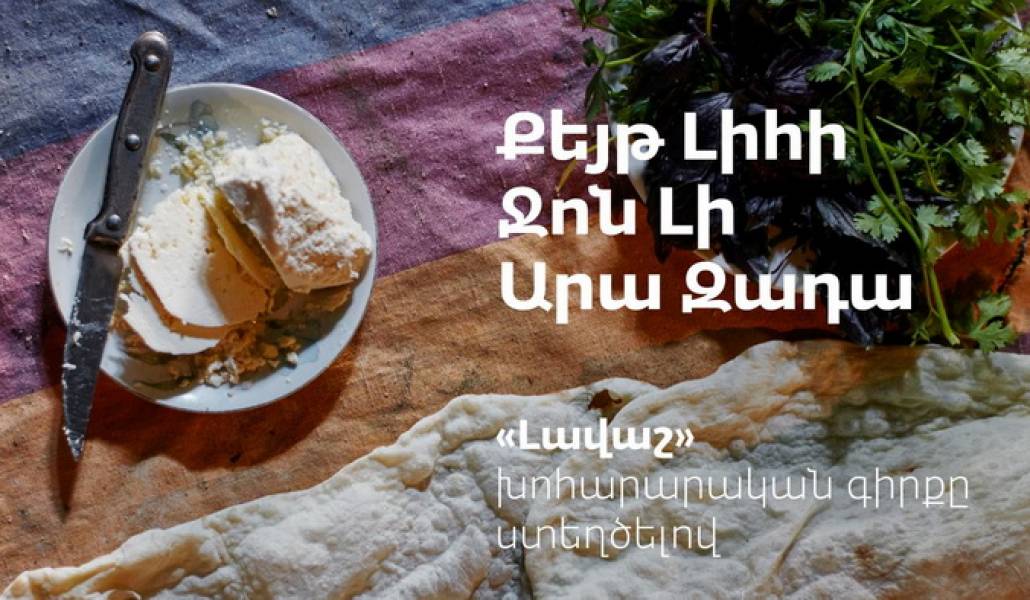 lavash