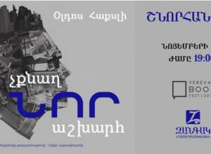 «Չքնաղ նոր աշխարհ»