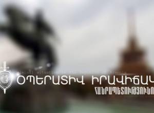 The report of police