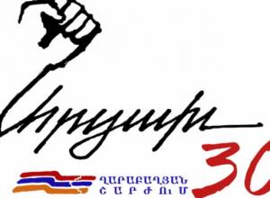 Утвержден логотип к 30-летию Карабахского движения