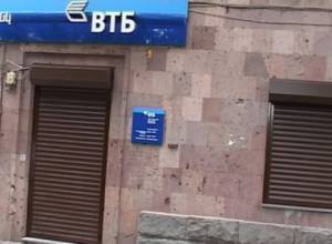 Bank robbery reported in Yerevan