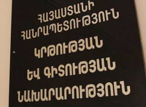 To inform Ministry of Education and Science before cooperating with international organizations