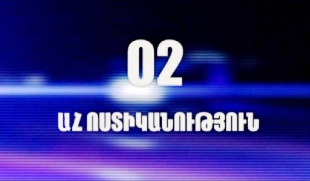 ah-police