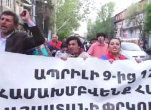 Live. Ակցիա ՀՀԿ գրասենյակի մոտ