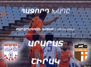 Ուղիղ. «Արարատ» - «Շիրակ». ընդգծված հետնապահն ընդդեմ առաջատարի