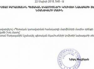 PM appoints Deputy Chairman of State Revenue Committee