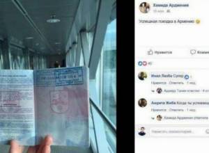 Հայտարարություն՝ աբխազական անձնագրով ՀՀ սահմանը հատելու դեպքի մասին