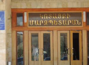 Աշխատանքից ազատվել են Կոտայքի մարզպետի խորհրդականներն ու օգնականը