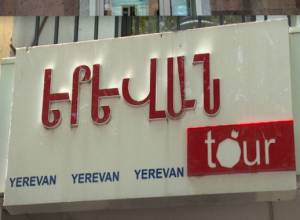 Уголовные дела по отношению к “карго”: Государству причинен ущерб на сумму свыше 2 миллиардов драм