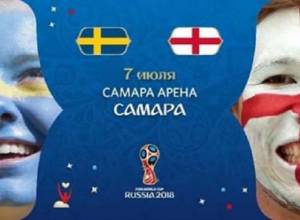 Ուղիղ. Շվեդիա – Անգլիա. պայքար աշխարհի չեմպիոնության համար