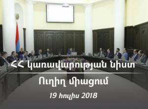 LIVE. Government session