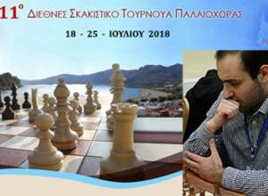 Արման Փաշիկյանը Հունաստանում գրավեց 3-րդ տեղը